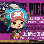 One Piece Coleção CDs Chopper Fukuyama