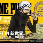 One Piece Coleção CDs Trafalgar Law Osaka