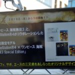 One Piece Pirate Warriors 3 Pr%C3%A9 Lan%C3%A7amento PlayStation 4 Personalizado