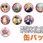 Tokyo One Piece Tower Bottons