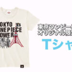 Tokyo One Piece Tower Camiseta