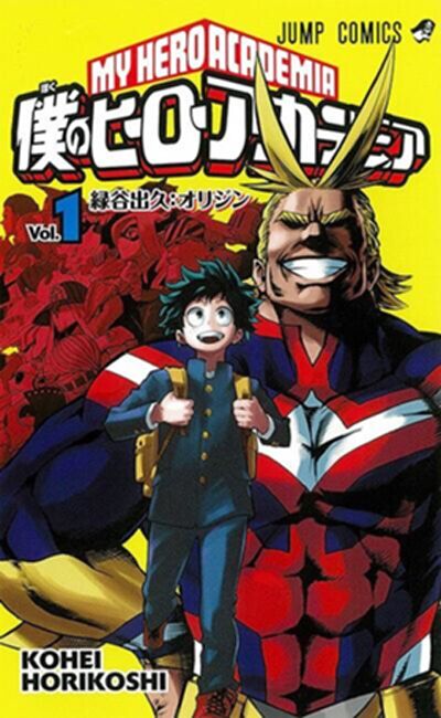 Boku_no_Hero_Academia_Volume_1
