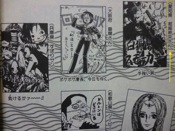 Kohei Horikoshi My Hero Academia Fanart Smoker One Piece