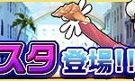 One Piece Dance Battle Alabasta