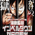 One Piece Escape From Impel Down 2014 1