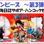 One Piece Papel Higiênico Embalagem