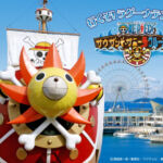 One Piece Thousand Sunny Huis ten Bosch 2