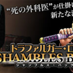 One Piece Trafalgar Law Mochila Shambles 4