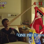 One Piece Live Action Yo nimo Kimyo na Monogatari Abe Hiroshi Luffy