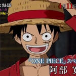 One Piece Live Action Yo nimo Kimyo na Monogatari Luffy