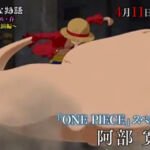 One Piece Live Action Yo nimo Kimyo na Monogatari Luffy Gear Third