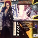 One Piece Pirate Warriors 3 Roupas DLC Shanks