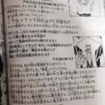 One Piece SBS Volume 77 2