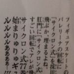 One Piece SBS Volume 77 9