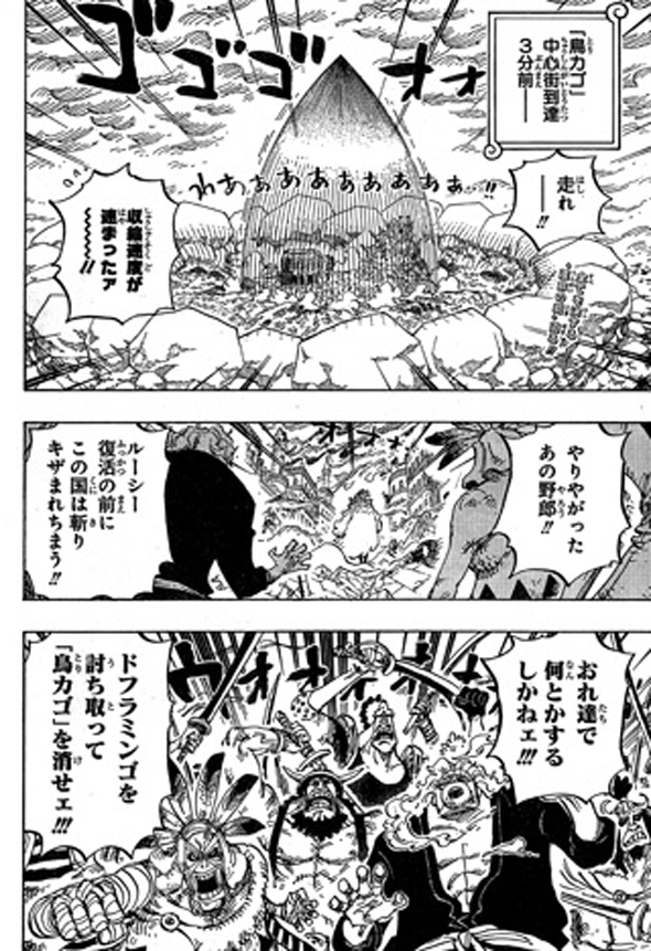 One-Piece-Mangá-788--Spoilers