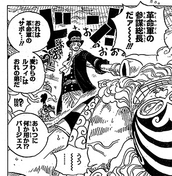 One-Piece-Mangá-Spoilers-Capítulo-787-Sabo-Burgess