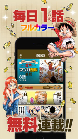 One Piece Aplicativo Oficial iOS Android 1