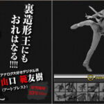 One Piece Banpresto Figure Colosseum Ura Zoukeiou Choujoukessen 2015 Sanji Noriyuki Yamaguchi1