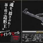 One Piece Banpresto Figure Colosseum Ura Zoukeiou Choujoukessen 2015 Sanji Saito Heel