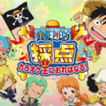 One Piece Live Dam Stadium Karaoke 2