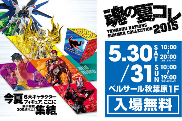 One-Piece-Tamashii-Nations-Verão-2015-1