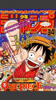 One piece weekly shonen jump 34 1997 1