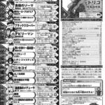 Weekly Shonen Jump Edição 28 ToC