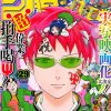 Weekly shonen jump issue 29 2015 capa