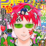 Weekly Shonen Jump Issue 29 2015 Capa