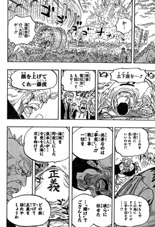 One-Piece-Capítulo-793-Spoiler