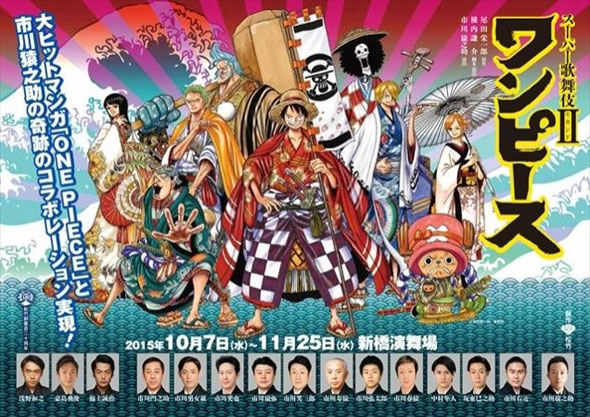 One-Piece-Super-Kabuki-II-Elenco-2015