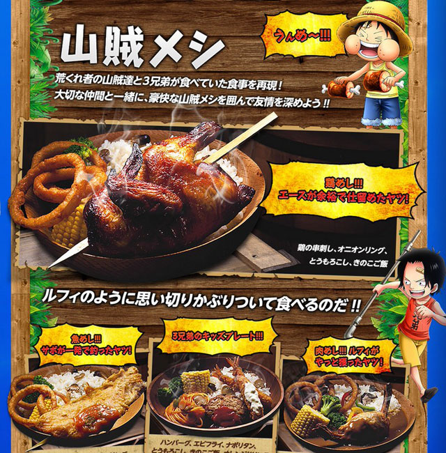 One-Piece-USJ-Universal-Studios-Japan-Premier-Show-2015-Restaurante-da-Dadan-1-Menu