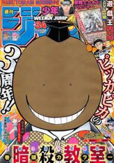 Weekly shonen jump toc issue 34 2015 capa