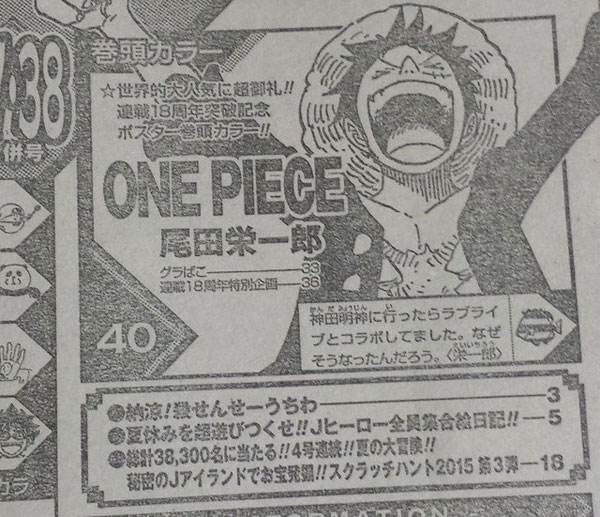 Love-Live-School-Idol-Project-Eiichiro-Oda-One-Piece-WSJ-37-38-Anúncio