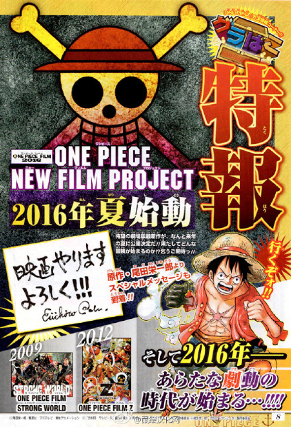 One-Piece-Filme-13-Verão-2016-Anúncio-Weekly-Shonen-Jump-WSJ-Issue-40