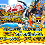 One Piece Kizuna Boost Card Battle 1