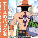 One Piece Portgas D Ace Mochila Réplica Cospa 8