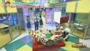 One Piece Réplica Thousand Sunny J.U.M.Police 1