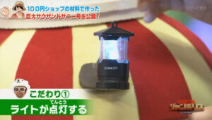 One Piece Réplica Thousand Sunny J.U.M.Police 6 Luzes