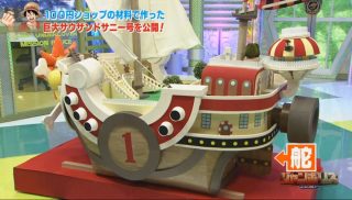 One piece réplica thousand sunny j. U. M. Police 7 leme