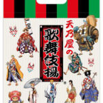 One Piece Super Kabuki II Merchandising 1