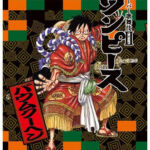 One Piece Super Kabuki II Merchandising 2