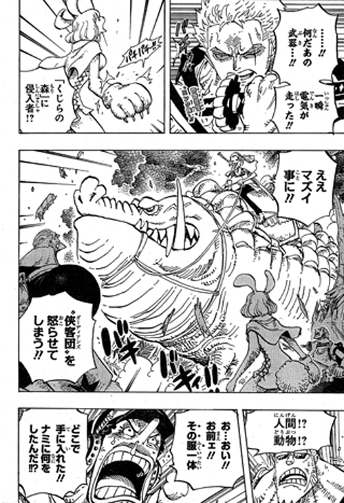 One-Piece-Capítulo-805-Spoiler