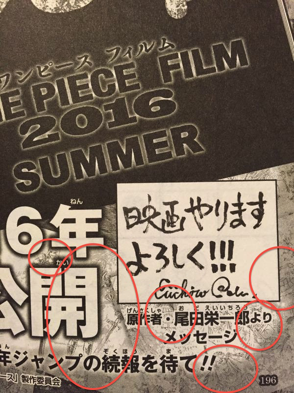 One-Piece-Filme-2016-Prévia-Volume-79-3