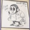 One piece jump ryu eiichiro oda 4 autógrafo akira toriyama