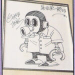 One Piece Jump Ryu Eiichiro Oda 4 Autógrafo Akira Toriyama