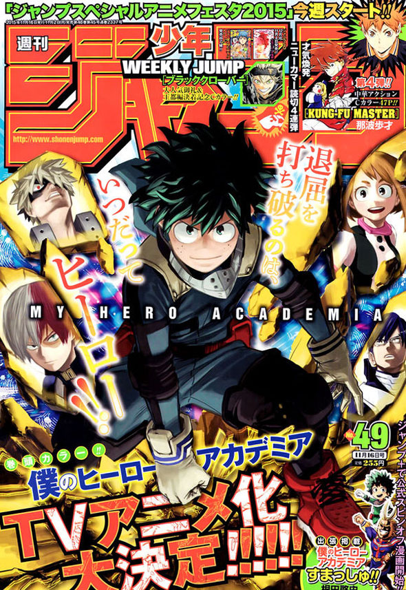 Weekly-Shonen-Jump-Issue-49-2015-Boku-No-Hero-Academia-Capa