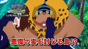 One Piece Adventure of Nebulandia Aventura em Nebulândia 7 Hamburg