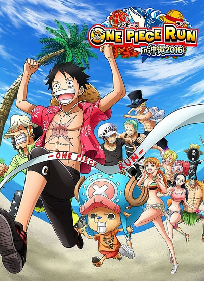 One-Piece-Run-Okinawa-Japão-2016-2-Poster