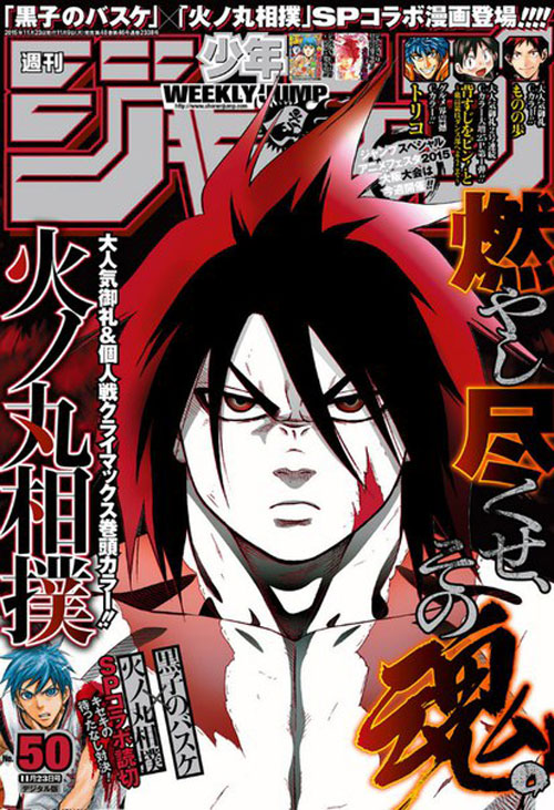 Weekly-Shonen-Jump-Issue-50-2015-Capa
